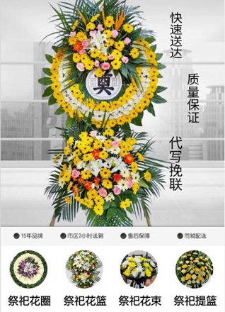 广东江门市开平市百合镇马降龙村花圈代送